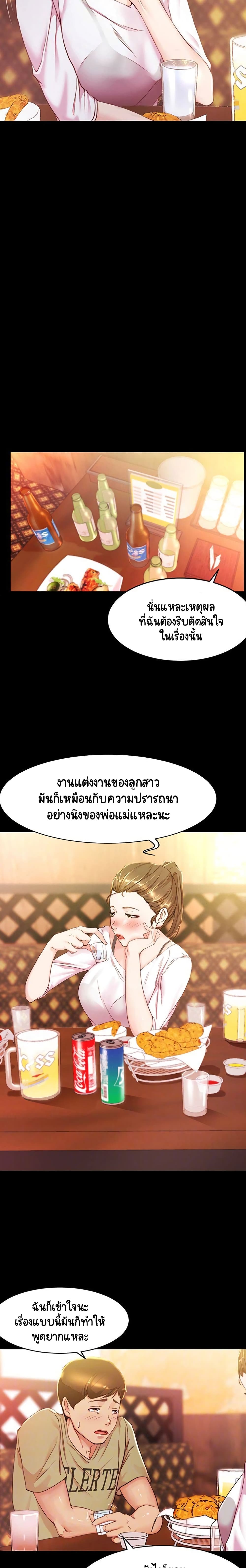 Panty Note - หน้า 6