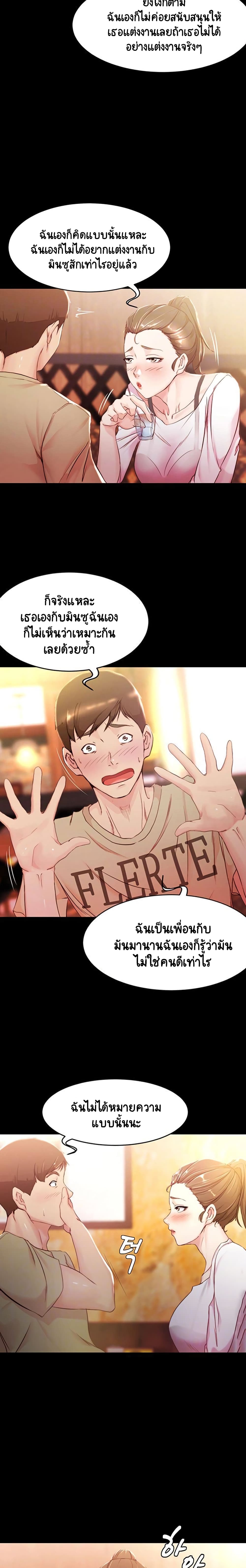 Panty Note - หน้า 7