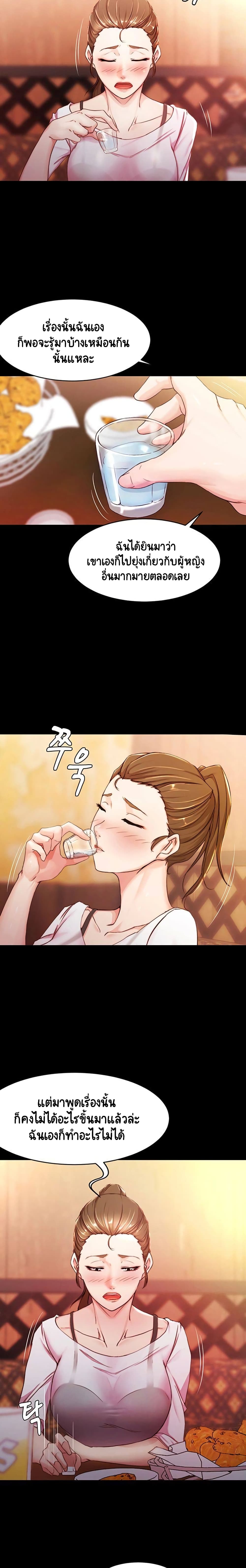 Panty Note - หน้า 8