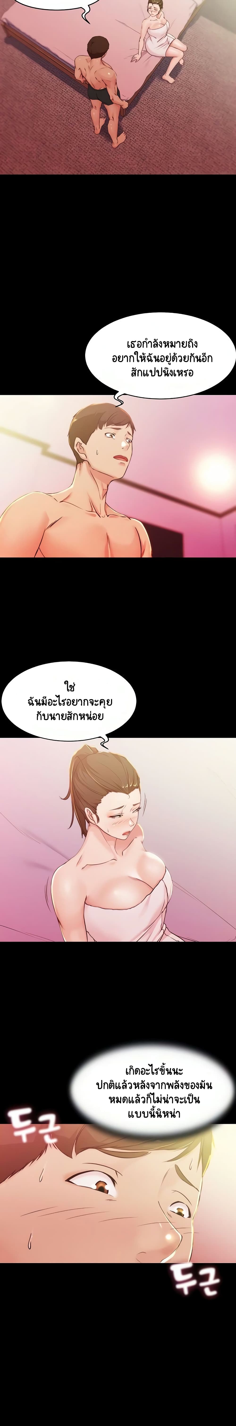 Panty Note - หน้า 2
