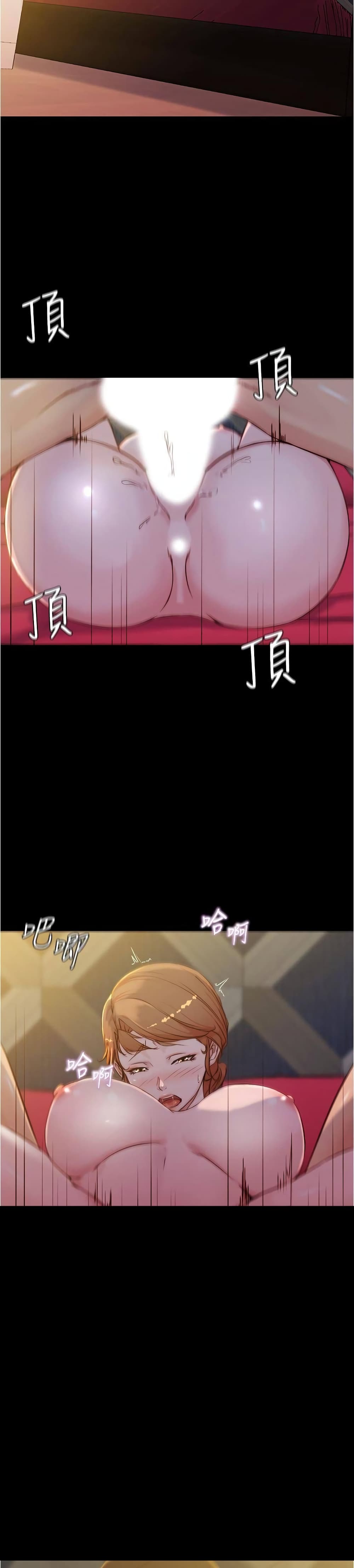 Panty Note - หน้า 2