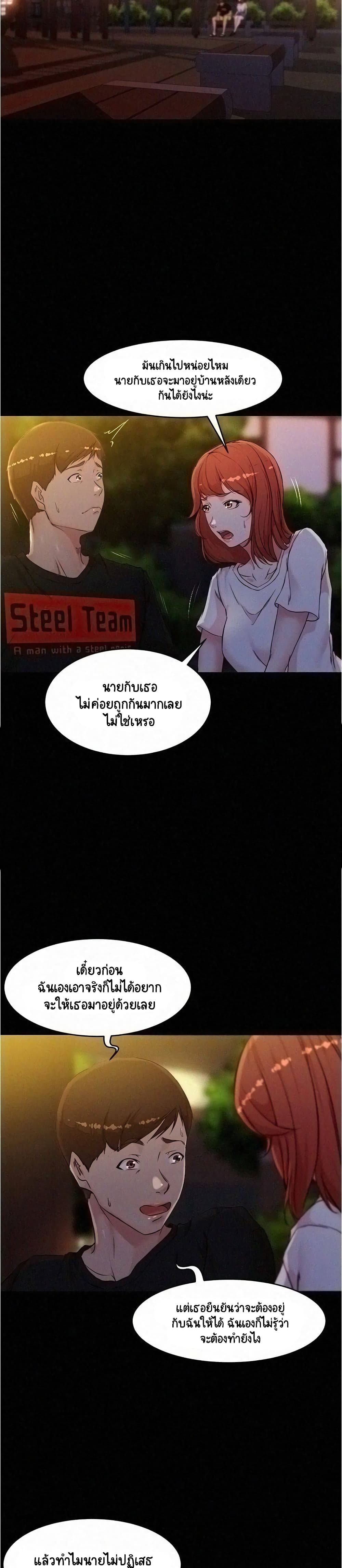 Panty Note - หน้า 2