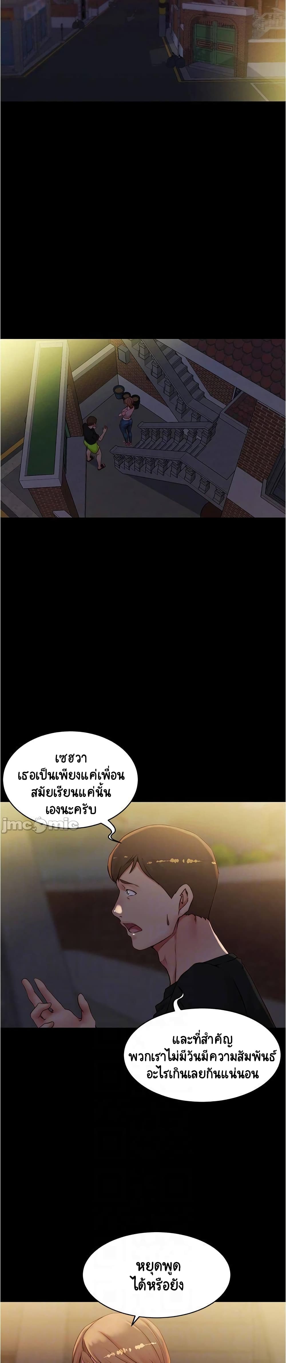 Panty Note - หน้า 2