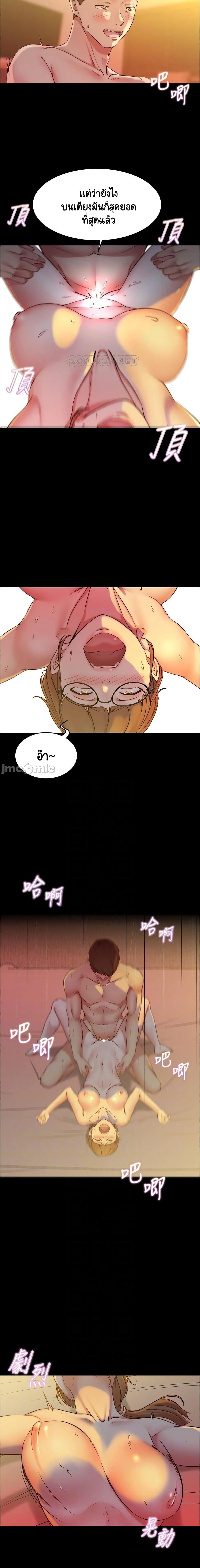 Panty Note - หน้า 2
