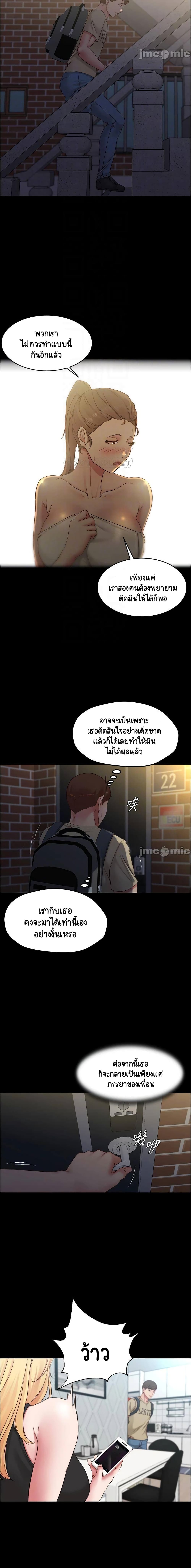 Panty Note - หน้า 2