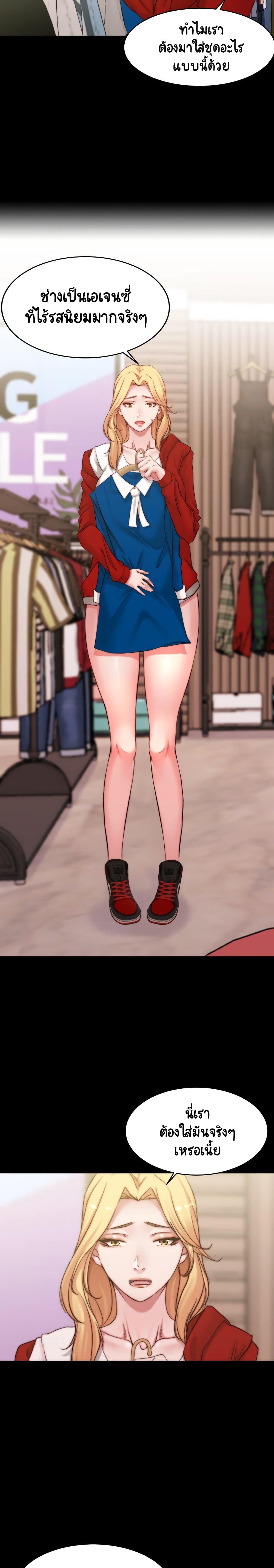 Panty Note - หน้า 2