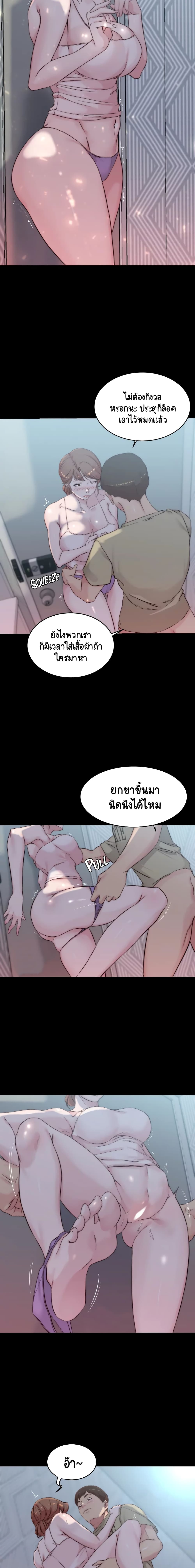 Panty Note - หน้า 2