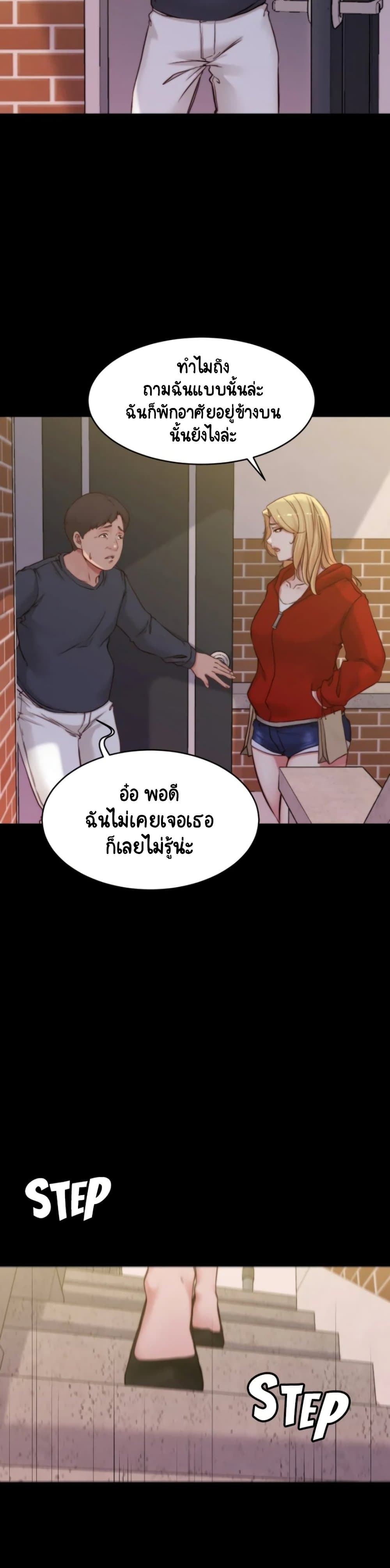 Panty Note - หน้า 6