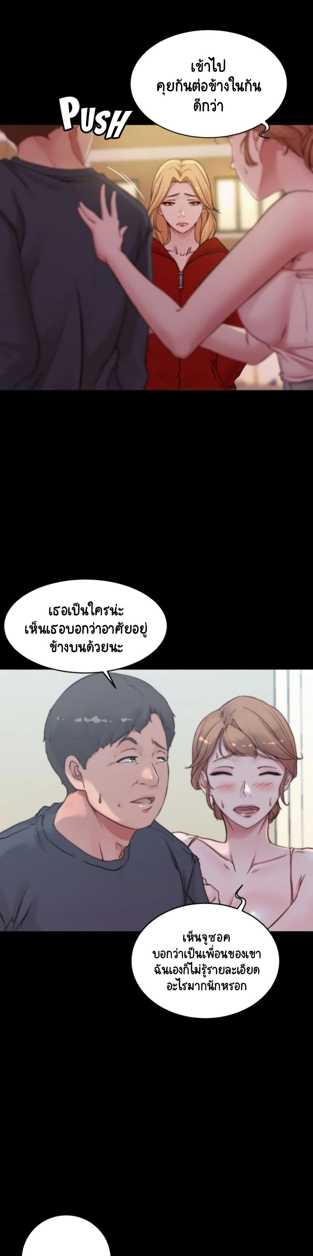 Panty Note - หน้า 8