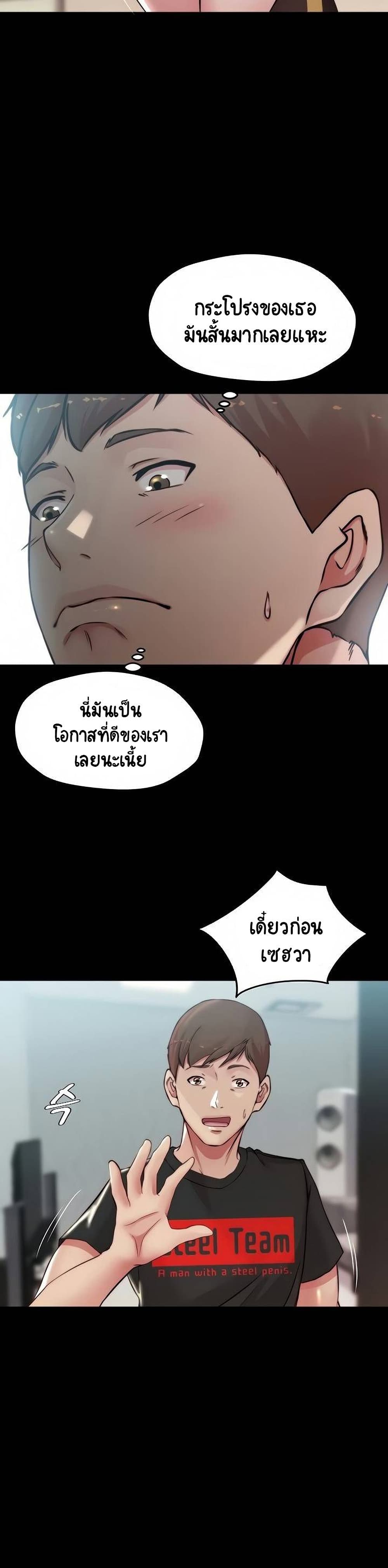 Panty Note - หน้า 7