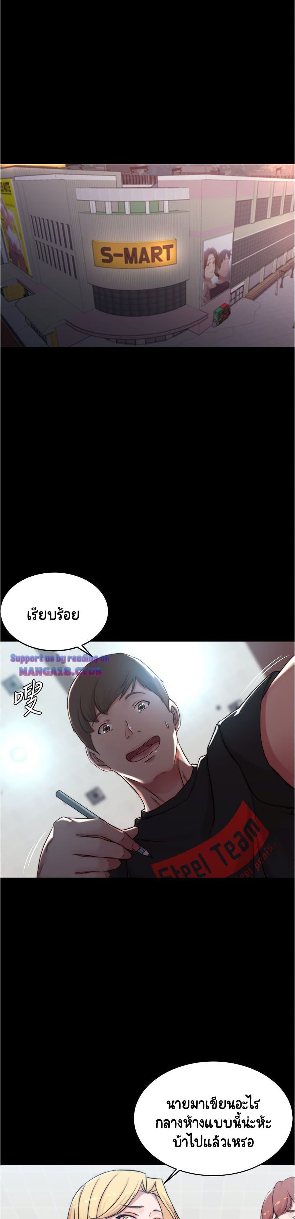 Panty Note - หน้า 2