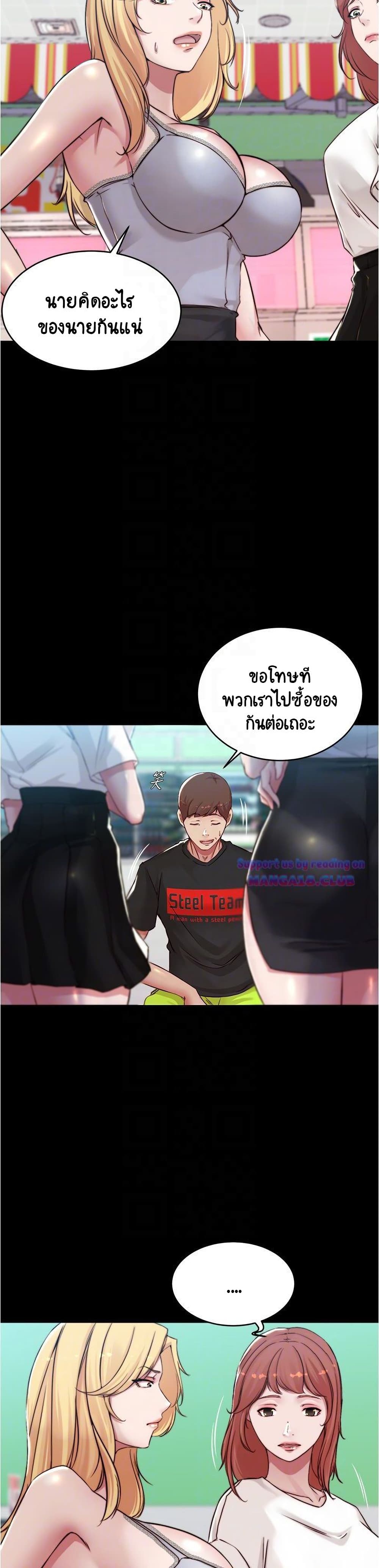 Panty Note - หน้า 3