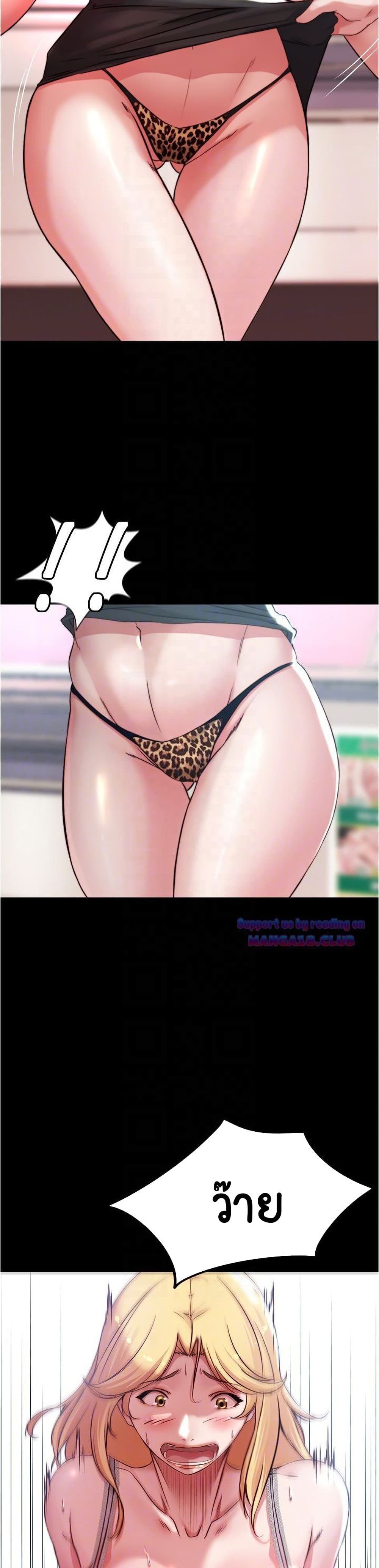 Panty Note - หน้า 5