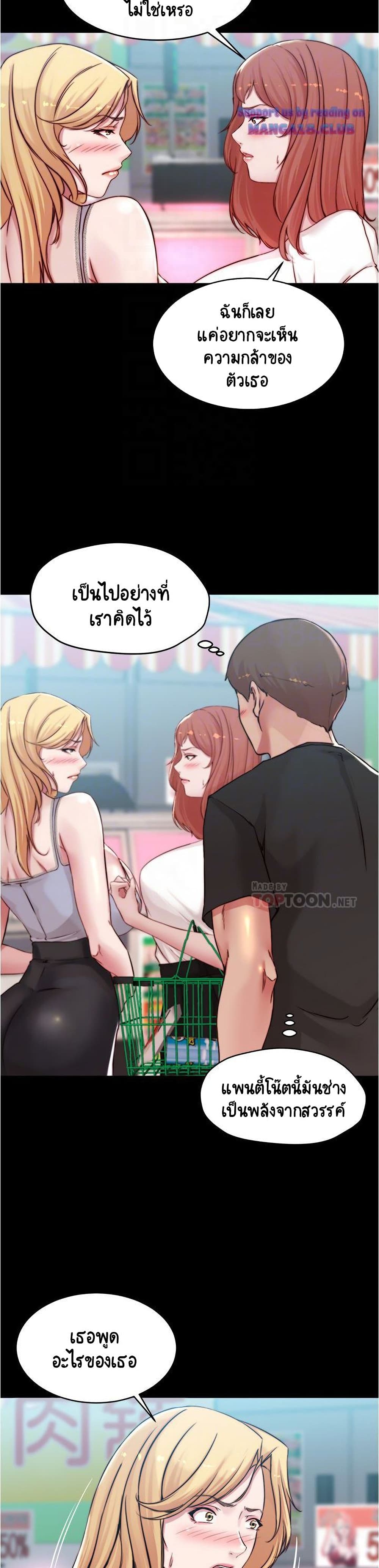 Panty Note - หน้า 7