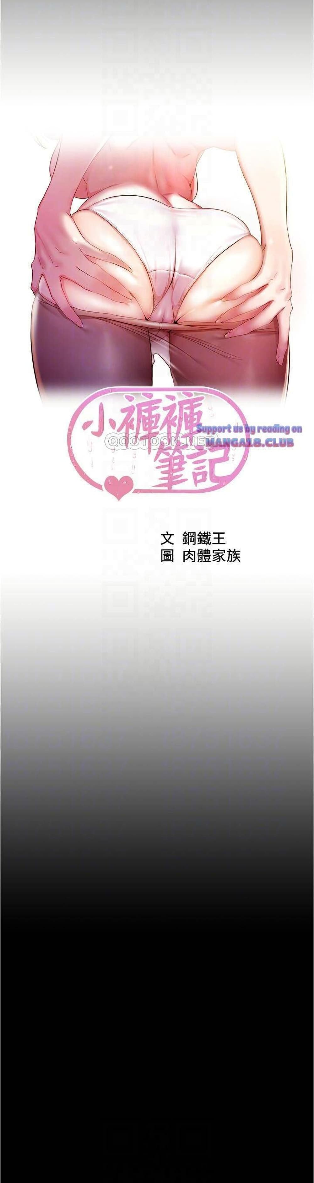 Panty Note - หน้า 1