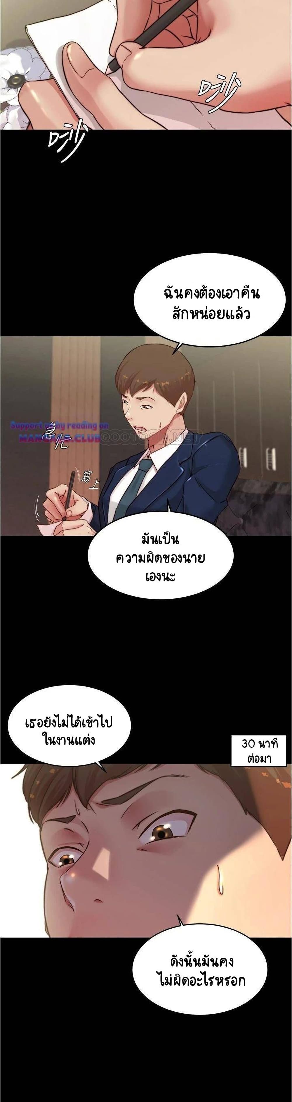 Panty Note - หน้า 16