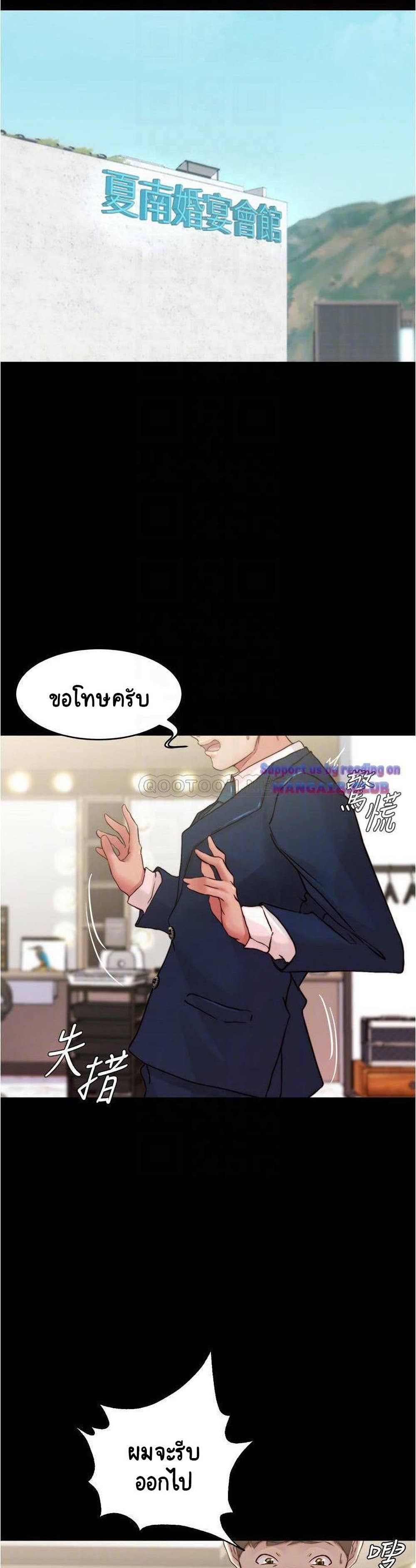 Panty Note - หน้า 2