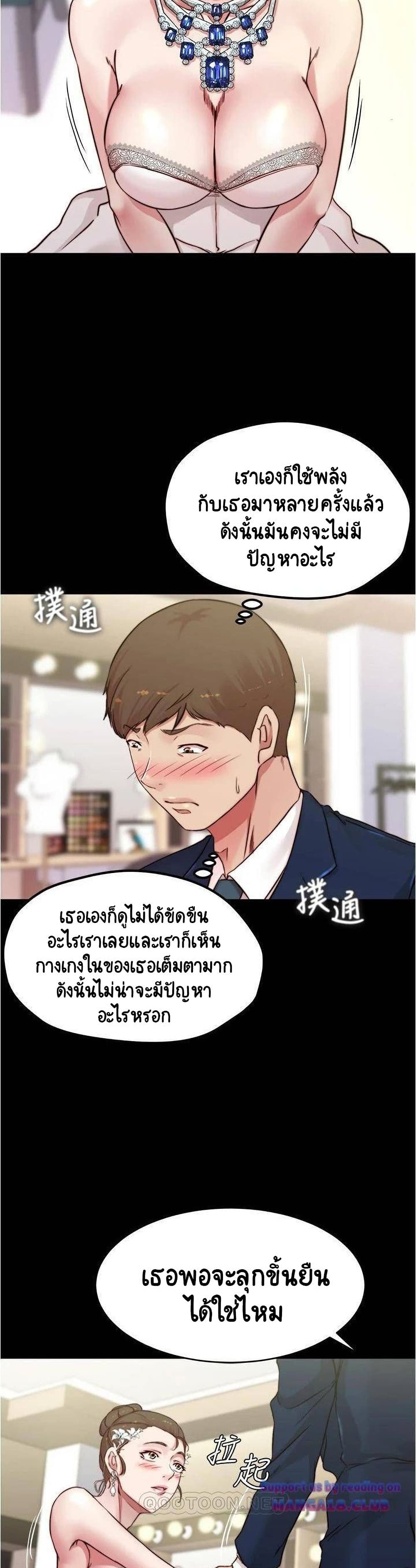 Panty Note - หน้า 21
