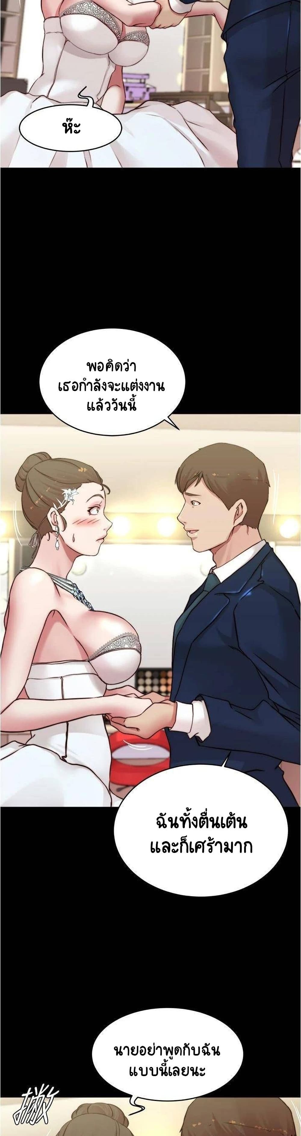 Panty Note - หน้า 22
