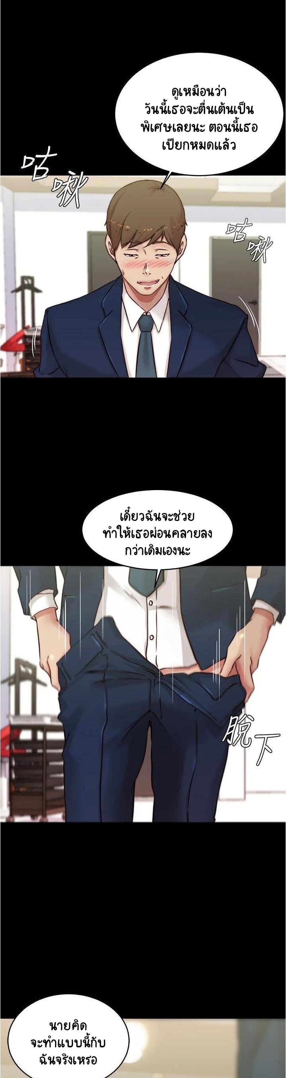 Panty Note - หน้า 29