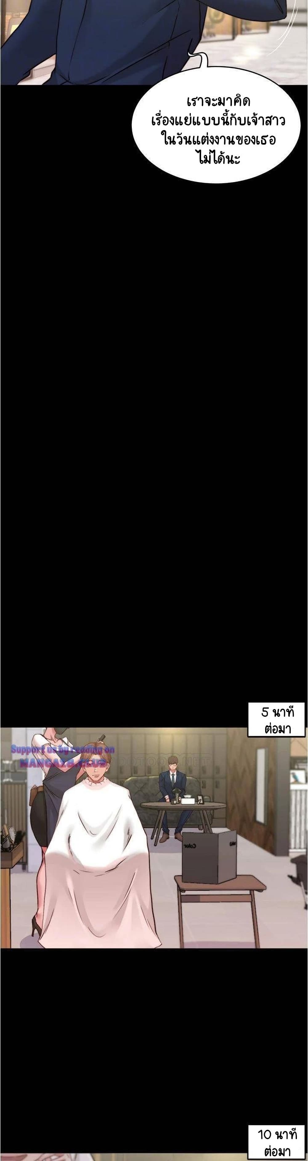 Panty Note - หน้า 9
