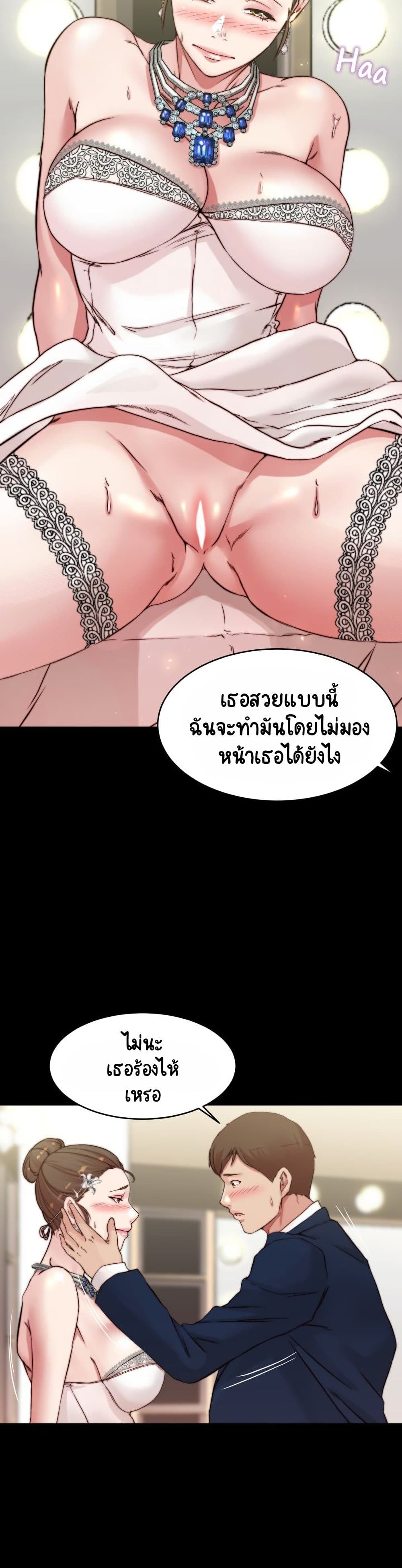 Panty Note - หน้า 14