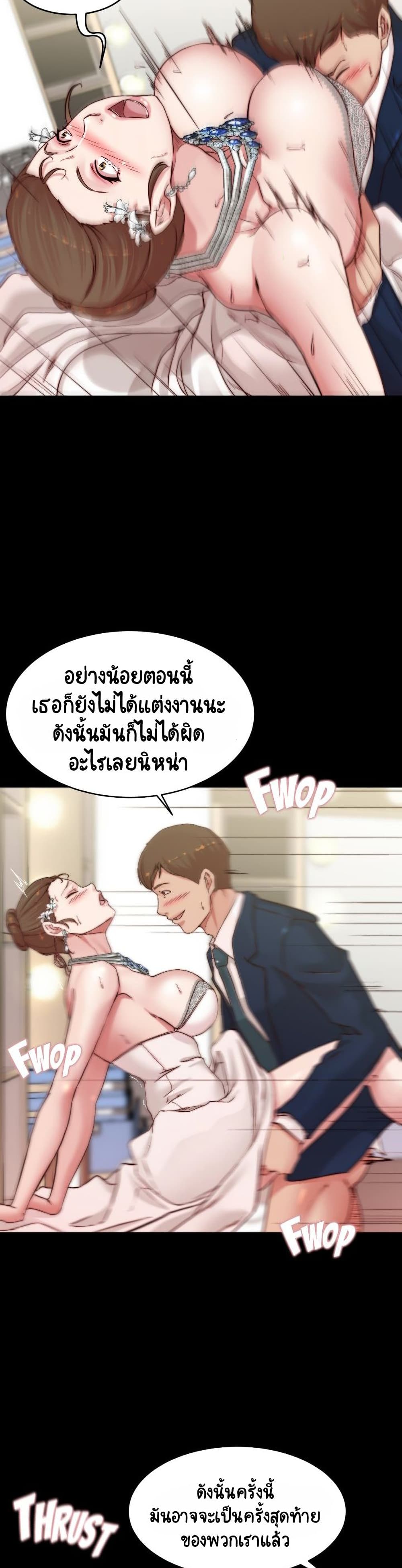 Panty Note - หน้า 17