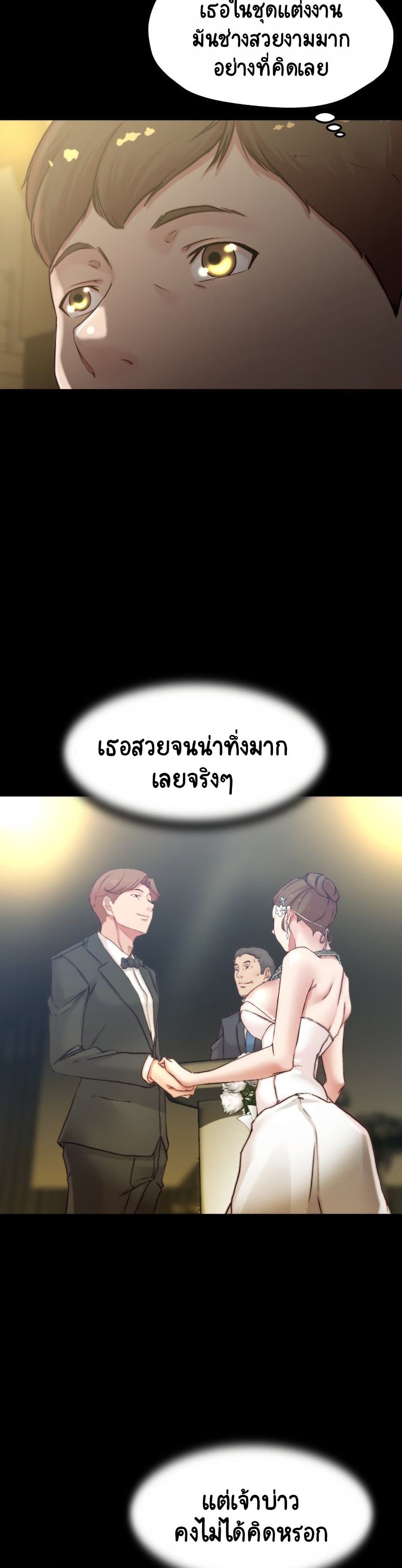Panty Note - หน้า 28