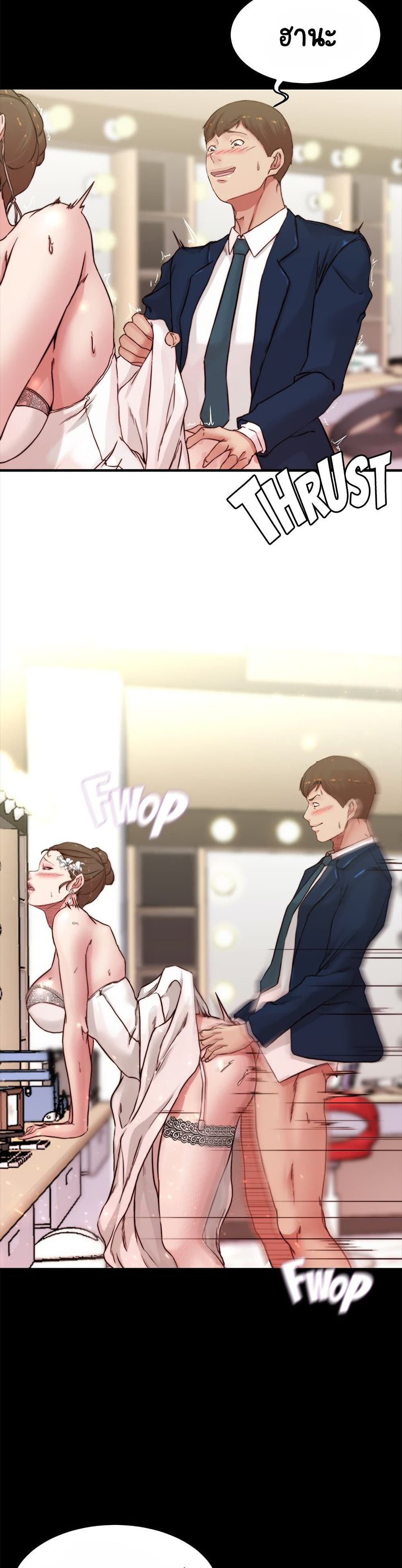 Panty Note - หน้า 7