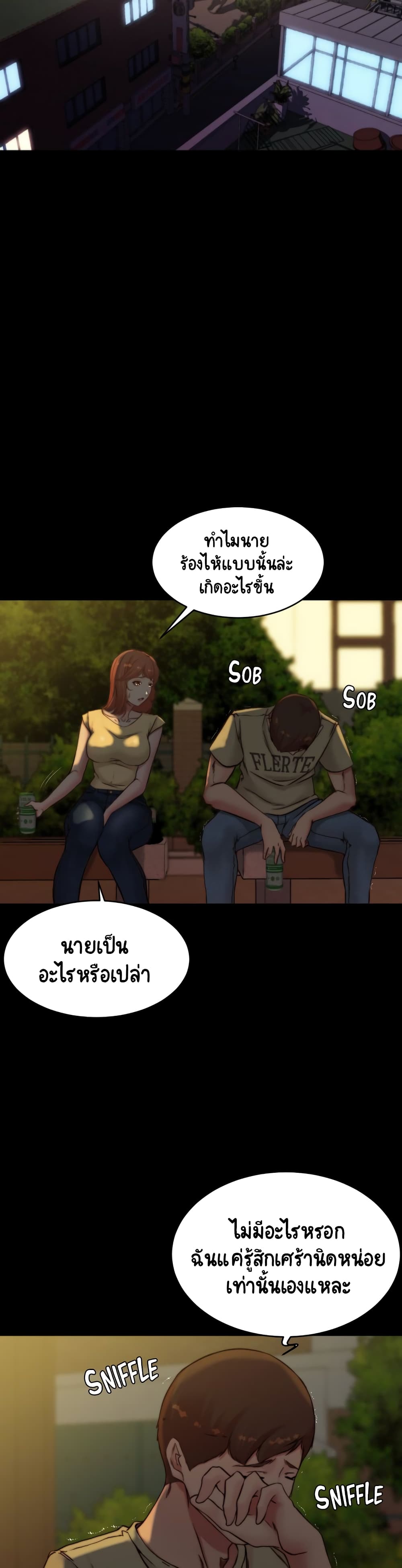 Panty Note - หน้า 2