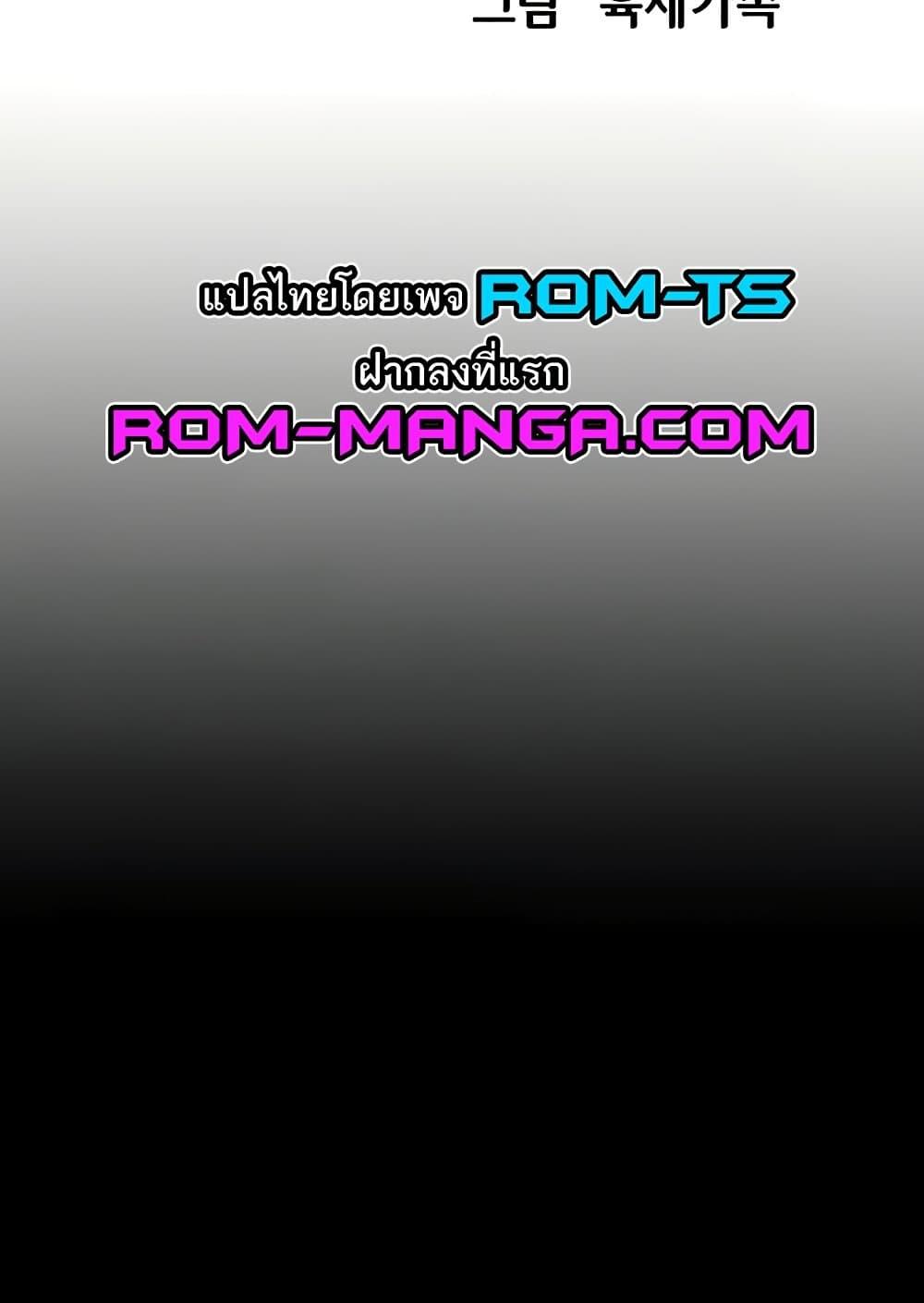 Panty Note - หน้า 2