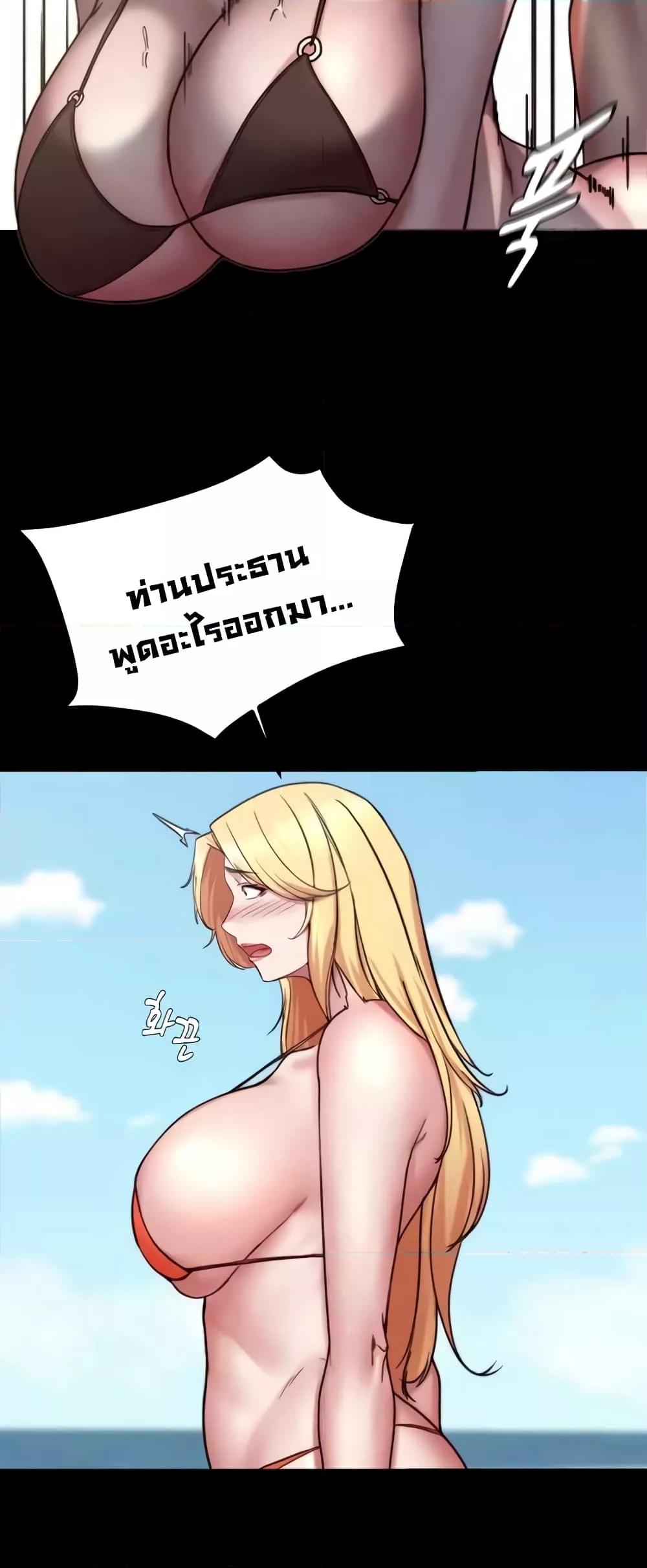 Panty Note - หน้า 32