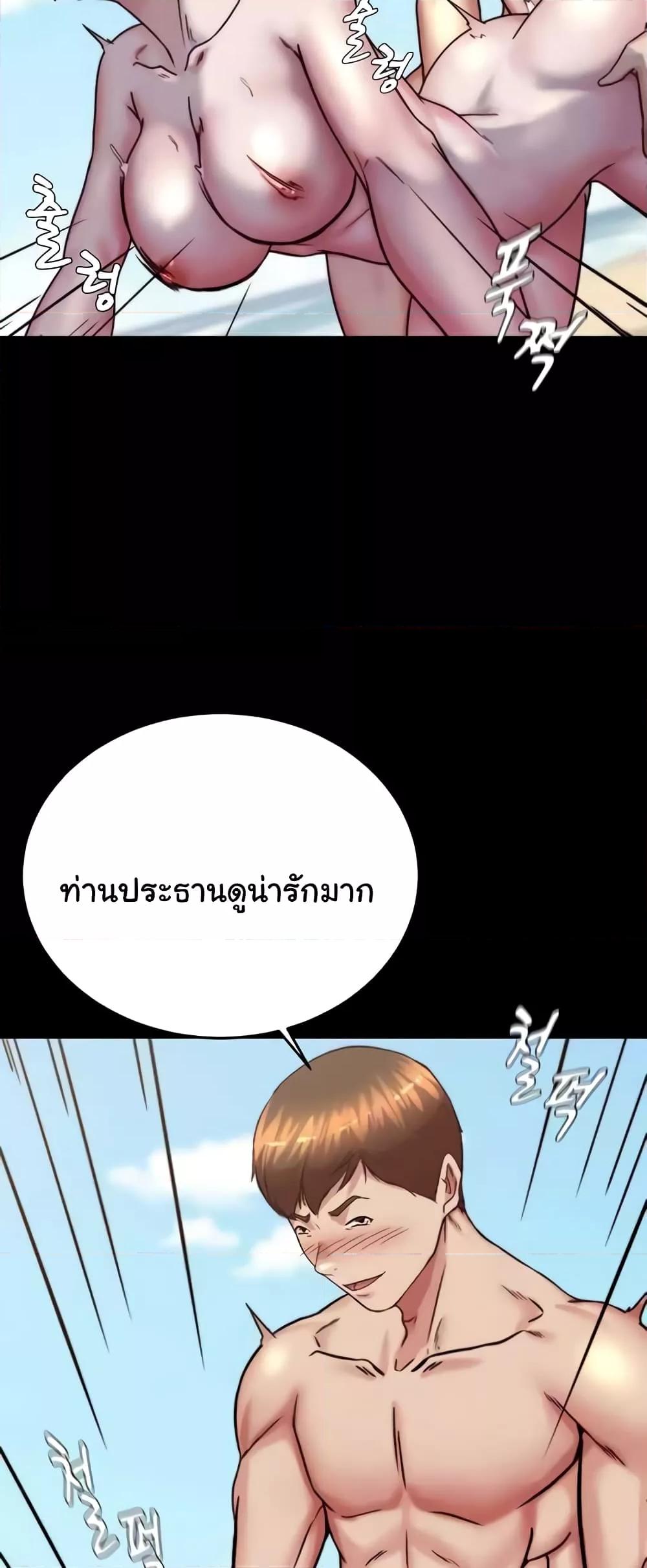 Panty Note - หน้า 4