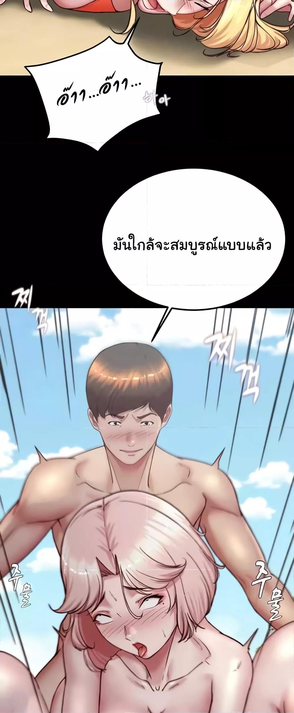 Panty Note - หน้า 41
