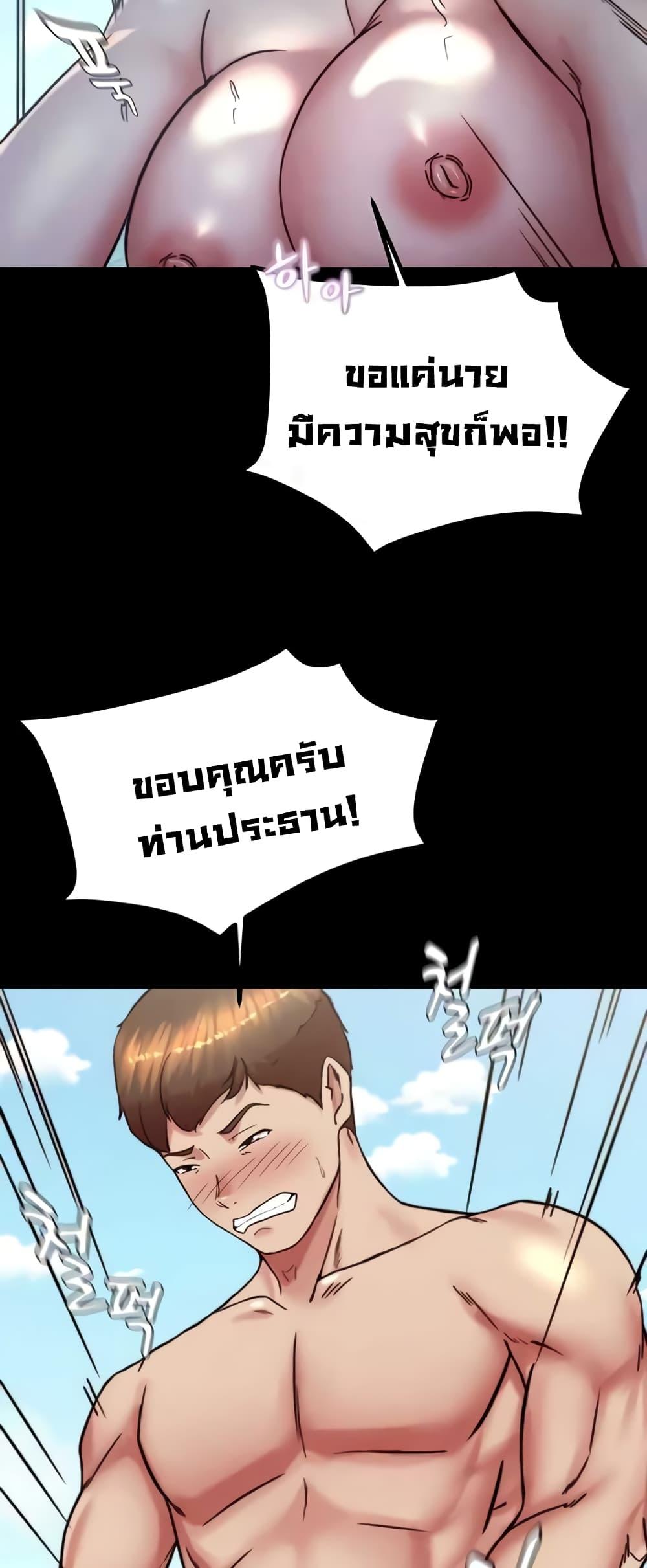Panty Note - หน้า 45