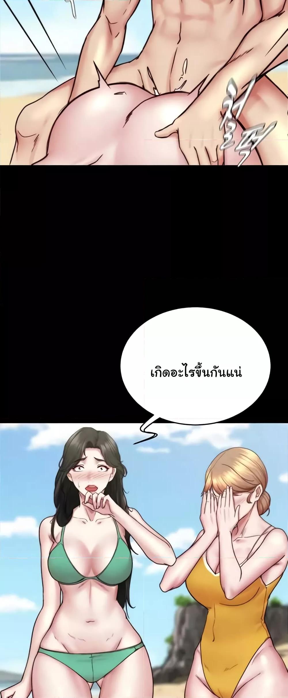 Panty Note - หน้า 5