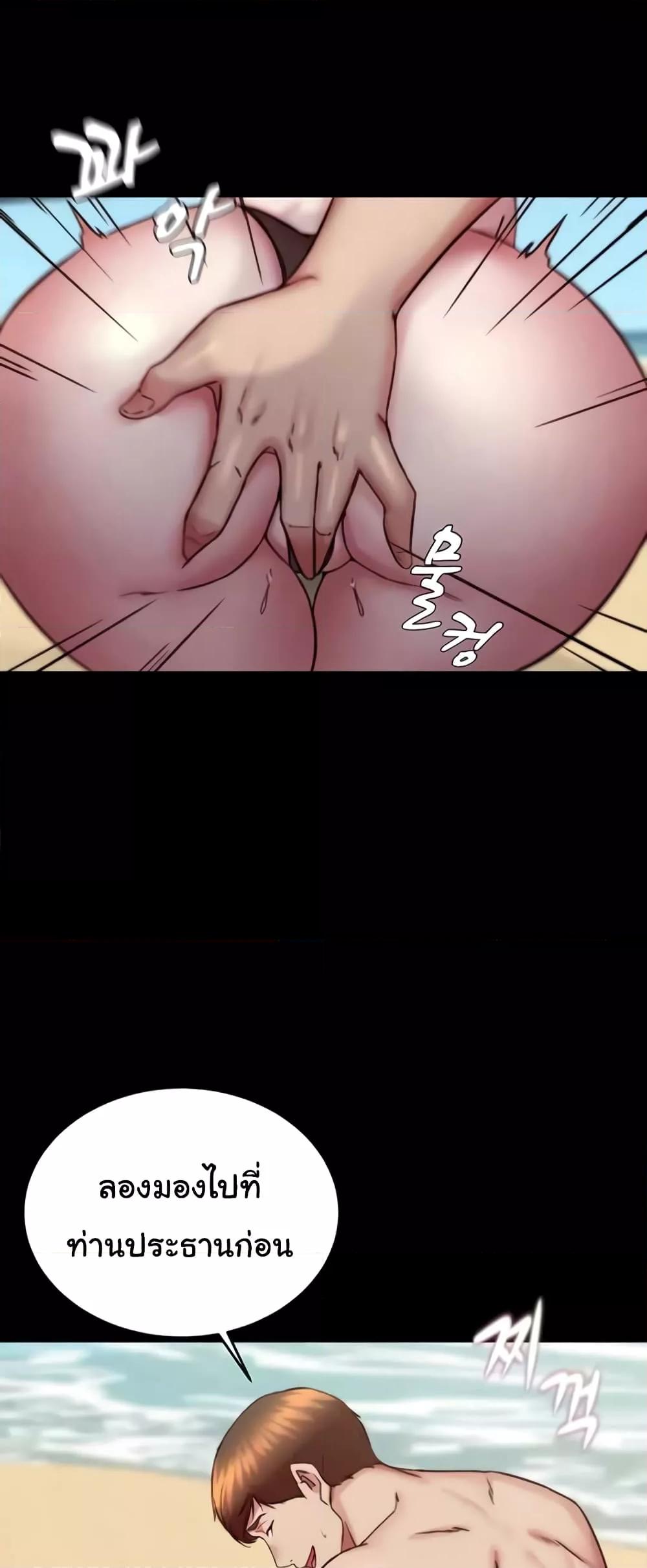 Panty Note - หน้า 8