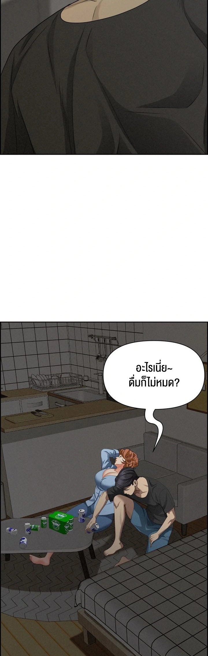 Milf Guard - หน้า 40