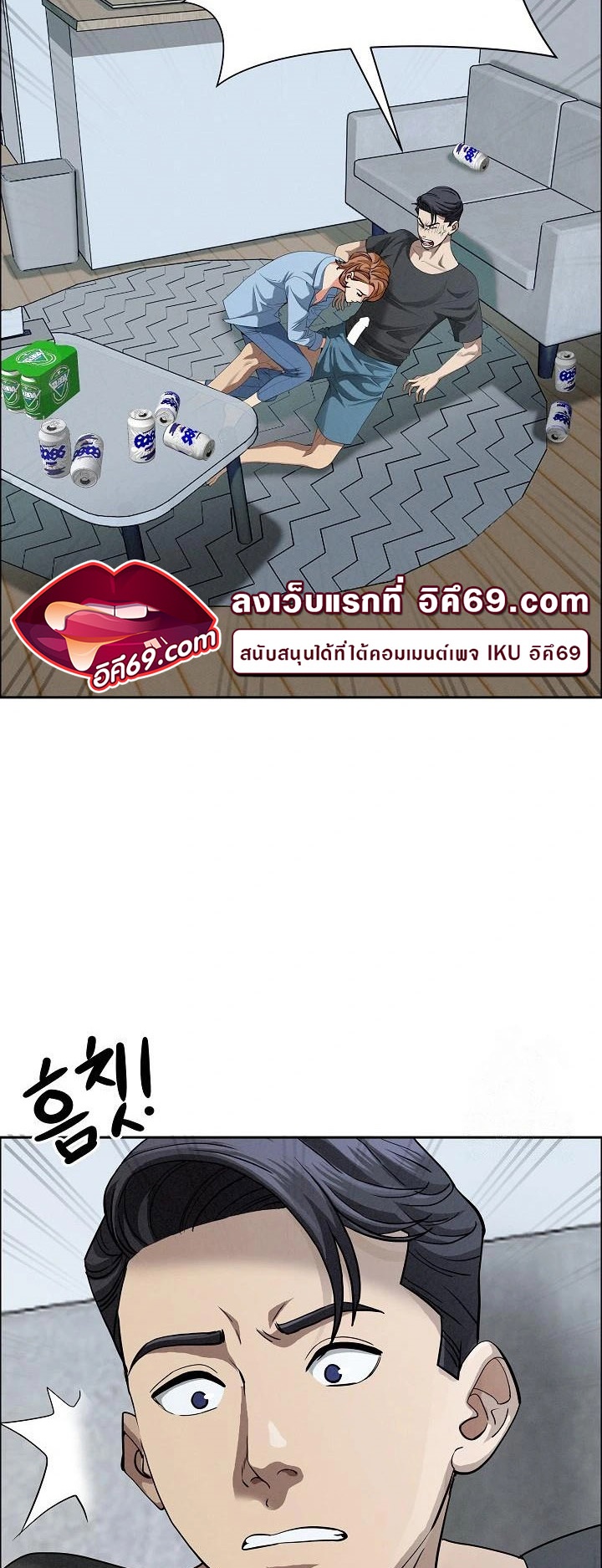 Milf Guard - หน้า 2