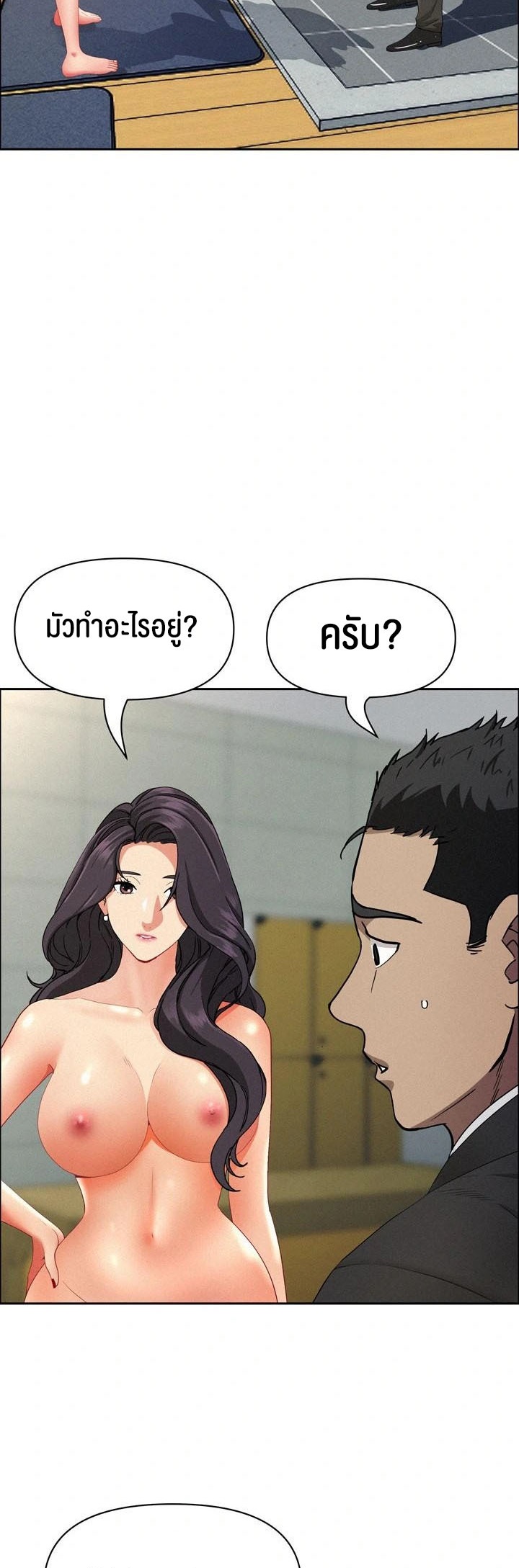 Milf Guard - หน้า 2