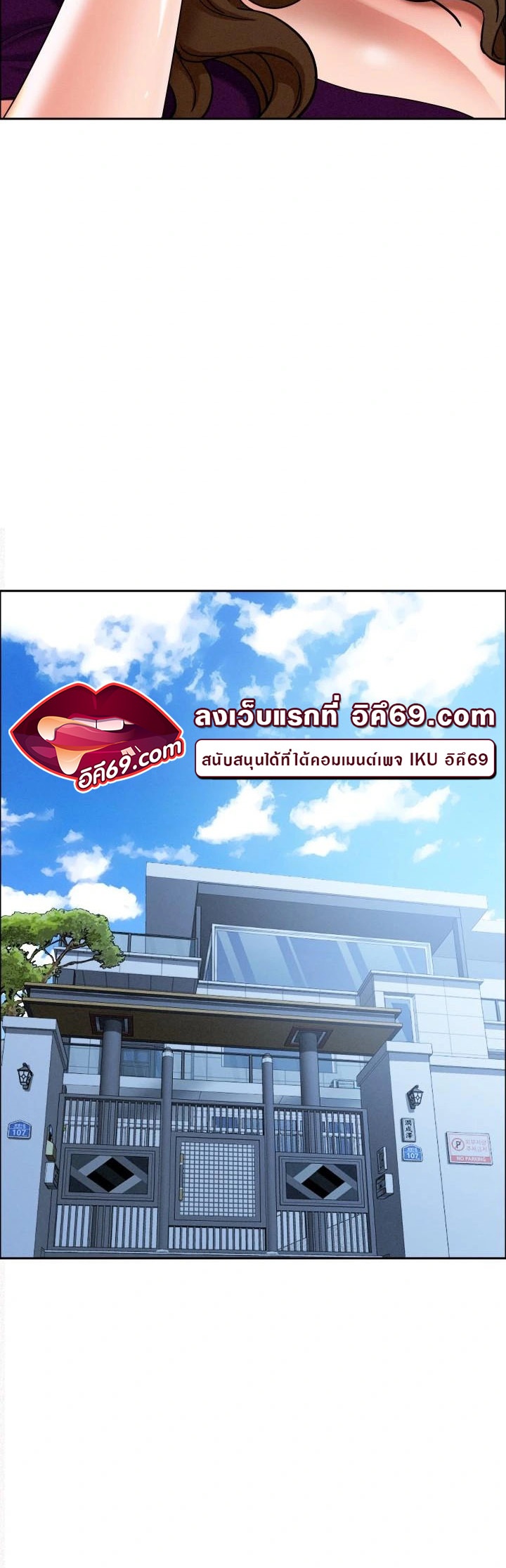 Milf Guard - หน้า 3