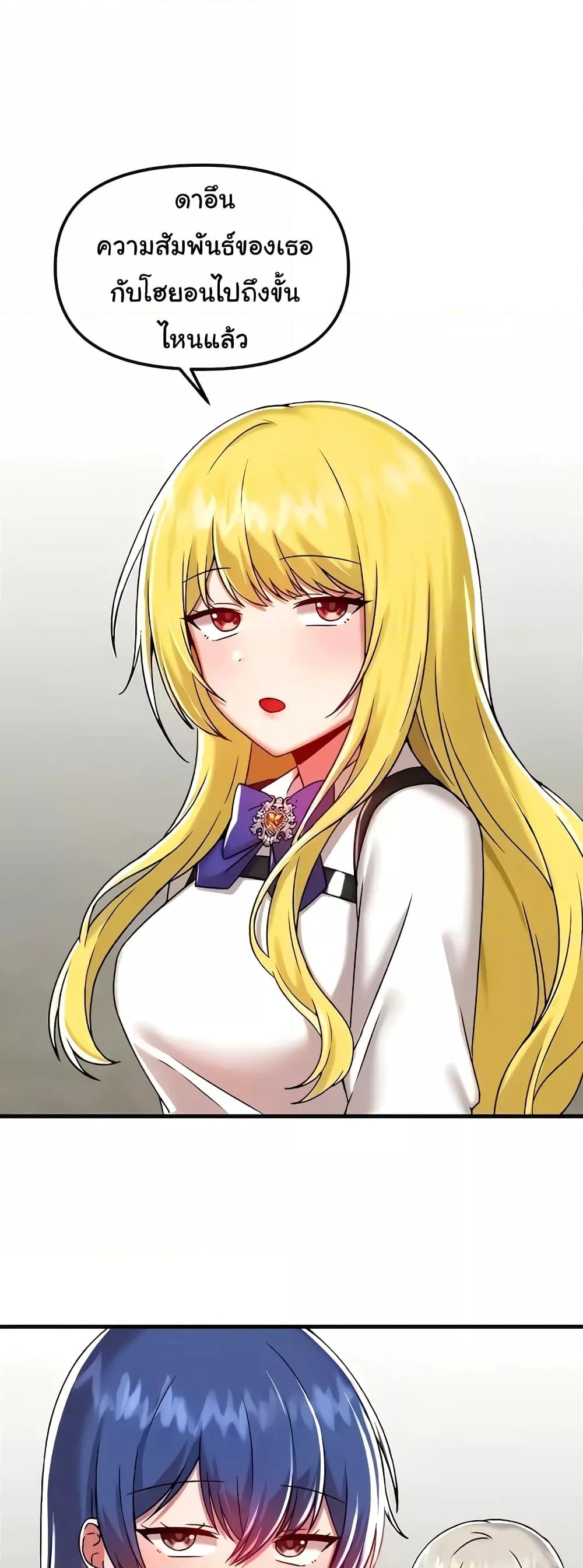 Trapped in the Academy’s Eroge - หน้า 2