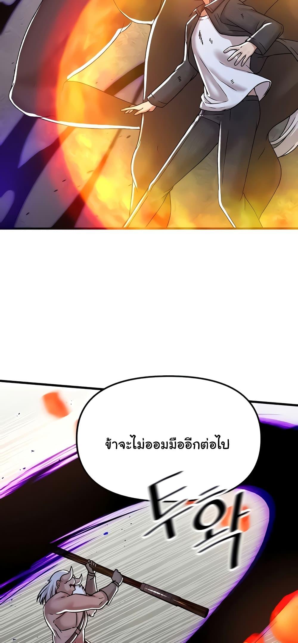 Trapped in the Academy’s Eroge - หน้า 10