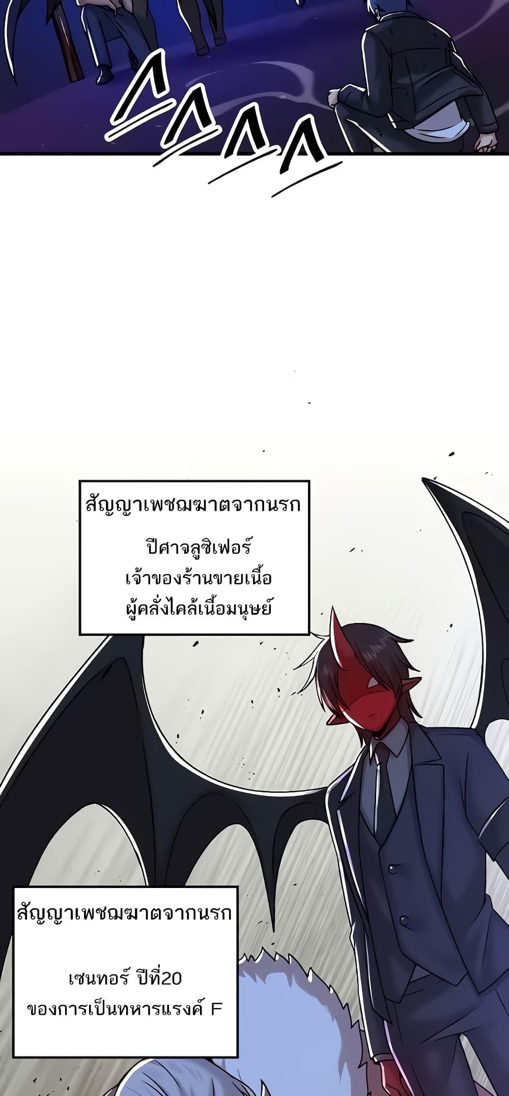 Trapped in the Academy’s Eroge - หน้า 16