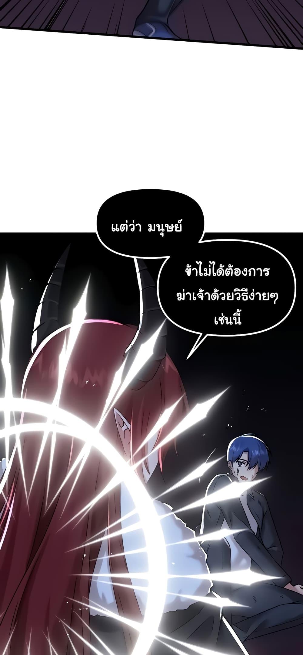 Trapped in the Academy’s Eroge - หน้า 28