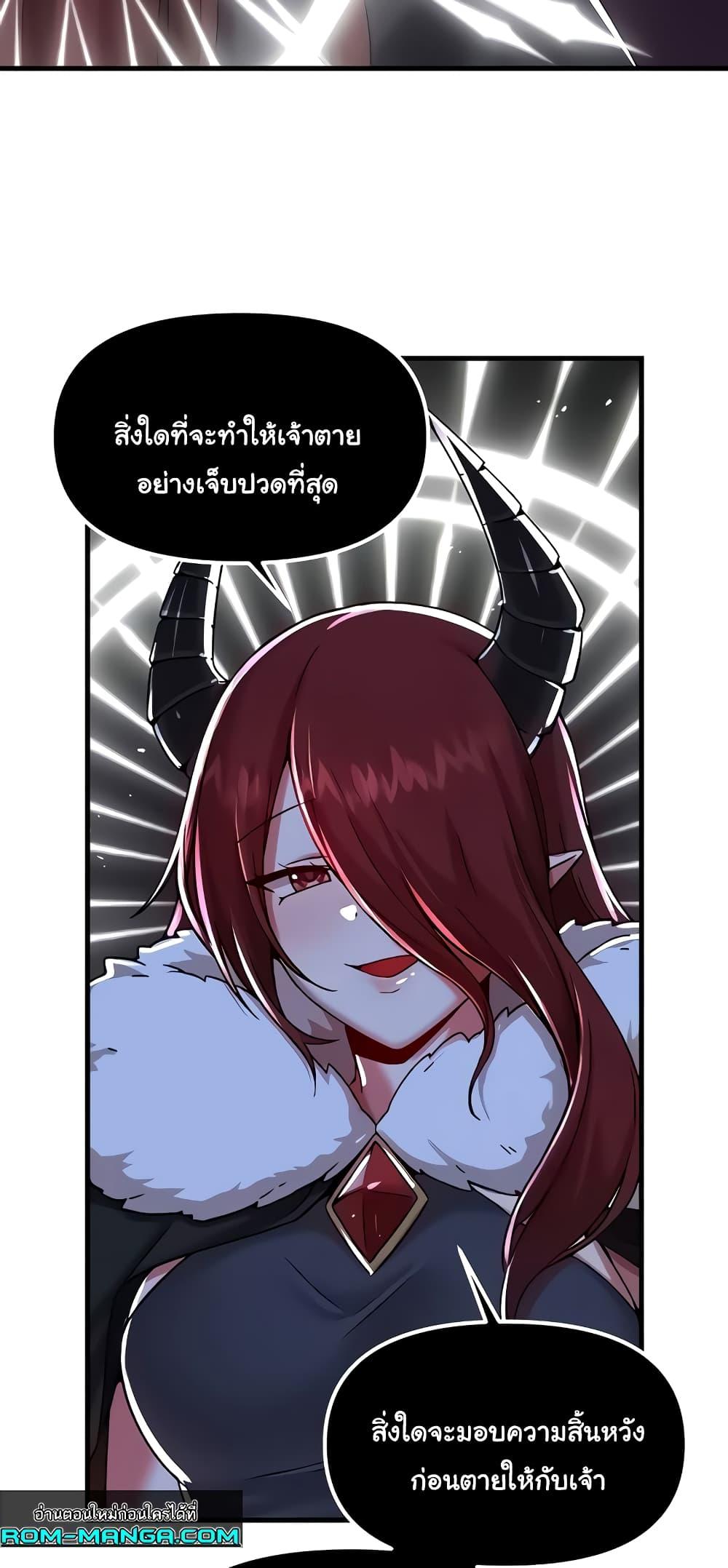 Trapped in the Academy’s Eroge - หน้า 29