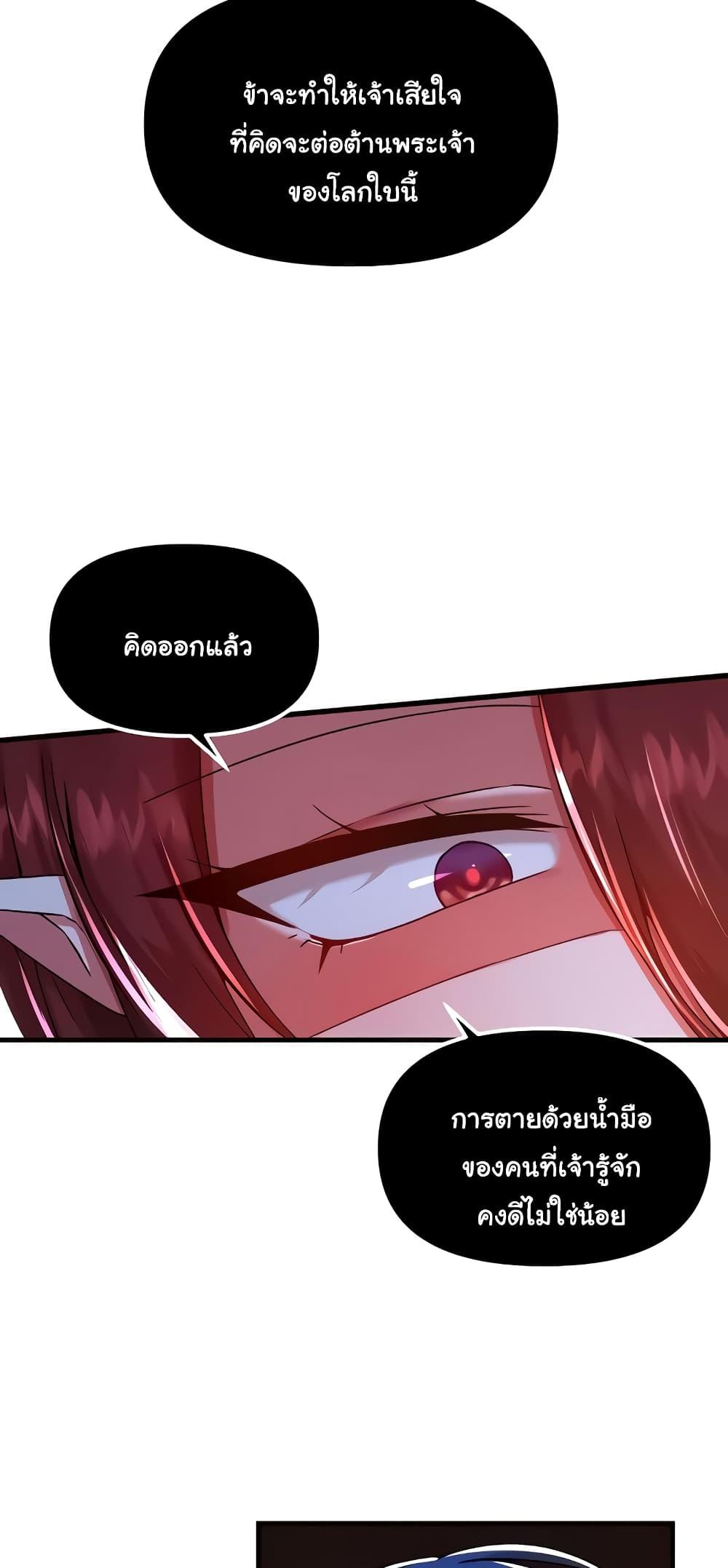 Trapped in the Academy’s Eroge - หน้า 30