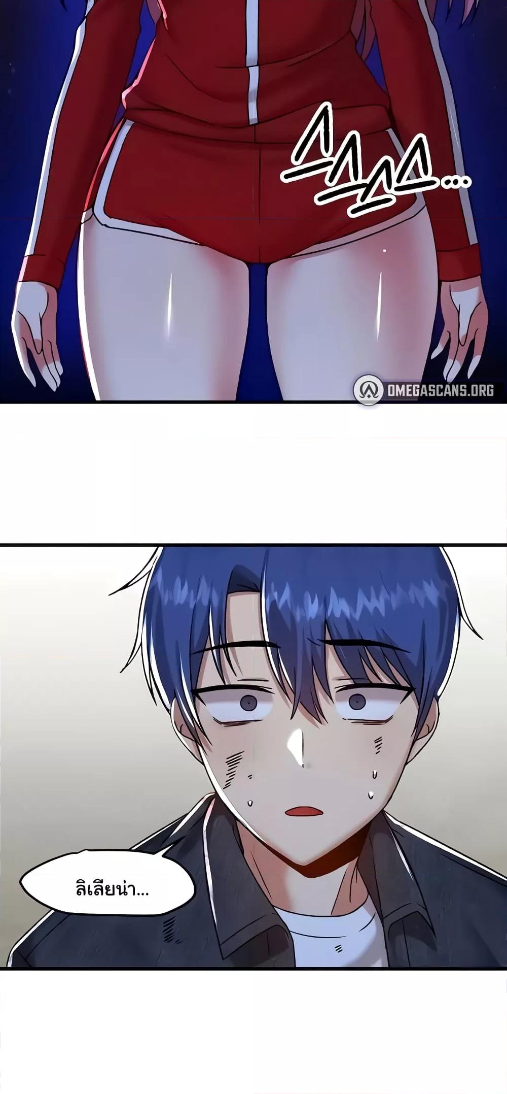Trapped in the Academy’s Eroge - หน้า 33