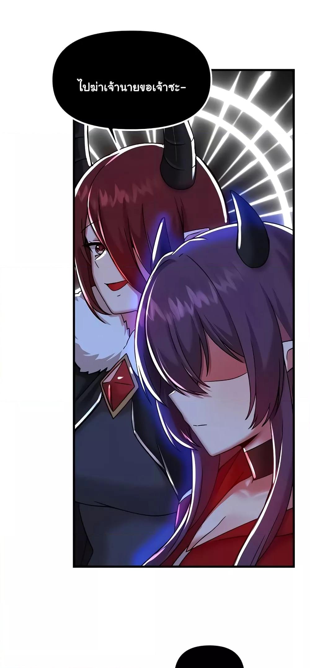 Trapped in the Academy’s Eroge - หน้า 34
