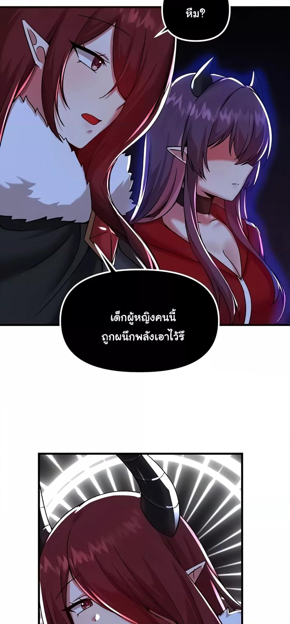 Trapped in the Academy’s Eroge - หน้า 35